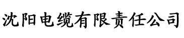 各种小玩具高干小短篇电缆厂logo